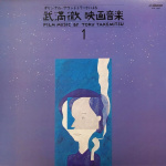 Film Music By Toru Takemitsu 1 - From The Original Soundtrack Of Masaki Kobayashi's Films