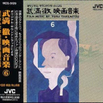 Film Music By Toru Takemitsu 6 - Films directed by Kon Ichikawa, Noboru Nakamura, Hideo Onchi