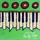 The Ugly Organ