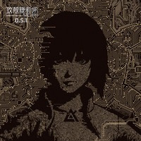 GHOST IN THE SHELL: SAC_2045