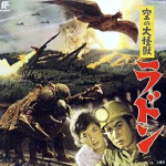 Rodan