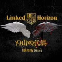 Attack on Titan the Movie: Part 2 ~Wings of Freedom~ Jiyuu no Daishou (Linked Horizon)