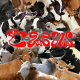 COW - Cattle of Wretchedness 001-050