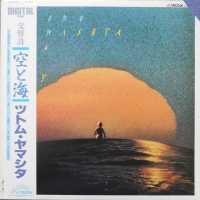 Sea And Sky (空と海)