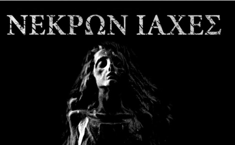 NEKPΩN IAXEΣ