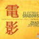 Electric Shadows: Film Music By Zhao Jiping