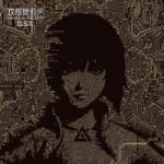 GHOST IN THE SHELL: SAC_2045