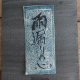 雨漏りの心 (The Heart of a Leak
