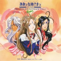 Ah! My Goddess Original Soundtrack Vol.2 Super