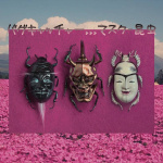 マスク - 昆虫 (Masks - Insects)