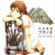 Haibane Renmei: petit-no-ne out of tracks