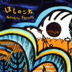 Hoshi No Koe