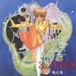 3×3 EYES -Chi no Maki-