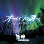 Melodies Of Aurora