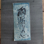 雨漏りの心 (The Heart of a Leak