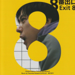 Exit 8