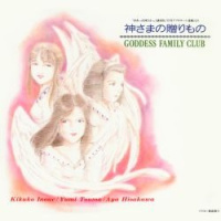 Kamisama no Okurimono / GODDESS FAMILY CLUB