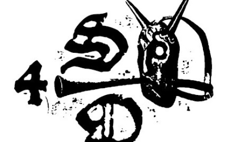 The Fourth State of Death