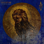 ξεπεσμενοσ Κοσμοσ (Hepesmenos Kosmos)