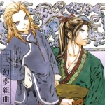Twelve Kingdoms
