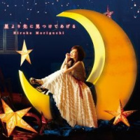 ONE PUNCH MAN ED Single - Hoshi yori Saki ni Mitsukete Ageru (Hiroko Moriguchi)