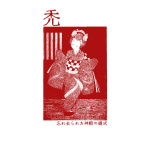 忘れ去られた神殿の儀式 (The Ritual of the Forgotten Temple)