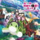 Bofuri: I Don't Want to Get Hurt, So I'll Max Out My Defense. 2 SoundTrack