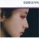 Chinjeolhan geumjassi (Sympathy For Lady Vengeance)