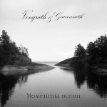 Момент осени (An Autumn Moment)