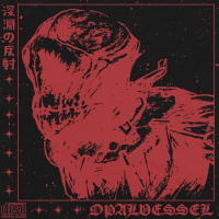 深淵の反射 (Reflections of the Abyss)