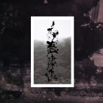 残雲粛々山 (Lingering Clouds, Solemn Mountains.)