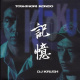 記憶 Ki-Oku