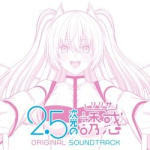 2.5 Dimensional Seduction (2.5 Jigen no Ririsa) Original Soundtrack