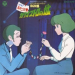 Lupin the 3rd The Castle of Cagliostro Original Soundtrack BGM Collection