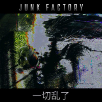 一切乱了 (Everything's gone haywire)