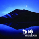 天空への旅 (Voyage to Another World ~ Himekami TV Omnibus~)