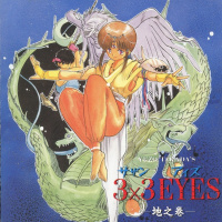 3×3 EYES -Chi no Maki-