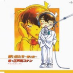 Detective Conan - Omoidetachi ~Omoide~/Boku ga Iru ~Conan no Theme~ / Conan Edogawa