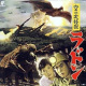 Rodan