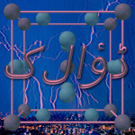 کلاؤڈ (Cloud)