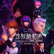 GHOST IN THE SHELL: SAC_2045 SEASON 2